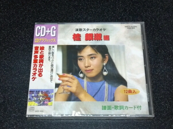■即決■新品 CD+G 演歌スターカラオケ「桂 銀淑」編 12曲■