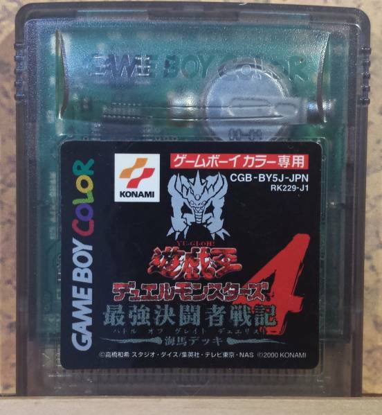 ◆GBC 遊戯王 デュエルモンスターズ４ 海馬デッキ 名作