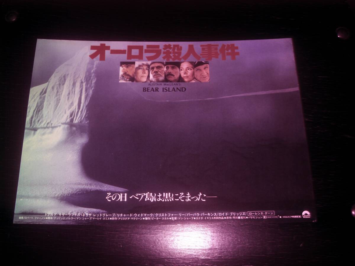 映画チラシ 『 オーロラ殺人事件 』　1980年