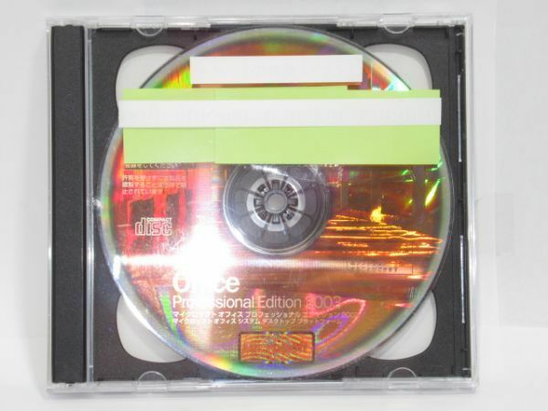 J 18-2 マイクロソフト オフィス プロフェッショナル エディション 2003 CD-ROM 2枚組 Microsoft Office