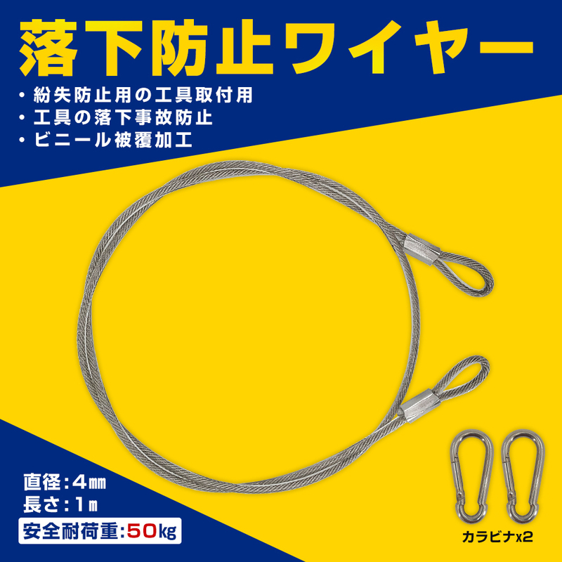 GOODGOODS 吊下げフック 落下防止ワイヤー LED投光器専用 転落防止 ものの吊下げ 色々な用途で 工具 JD-004K