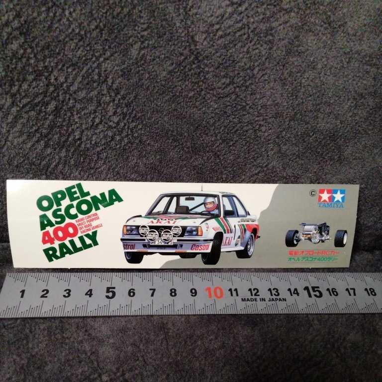 TAMIYA タミヤ ラジコン ステッカー 正規品 オペル OPEL ASCONA オペル アスコナ 400ラリー オフロード レーシング 新品 当時物