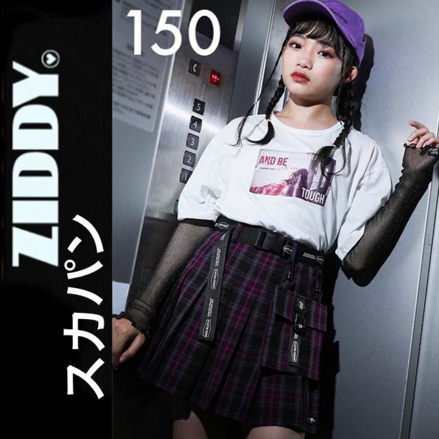 １回着新品同様☆ZIDDY プリーツスカートパンツ 150 スカパン チェック 紫 ジディ
