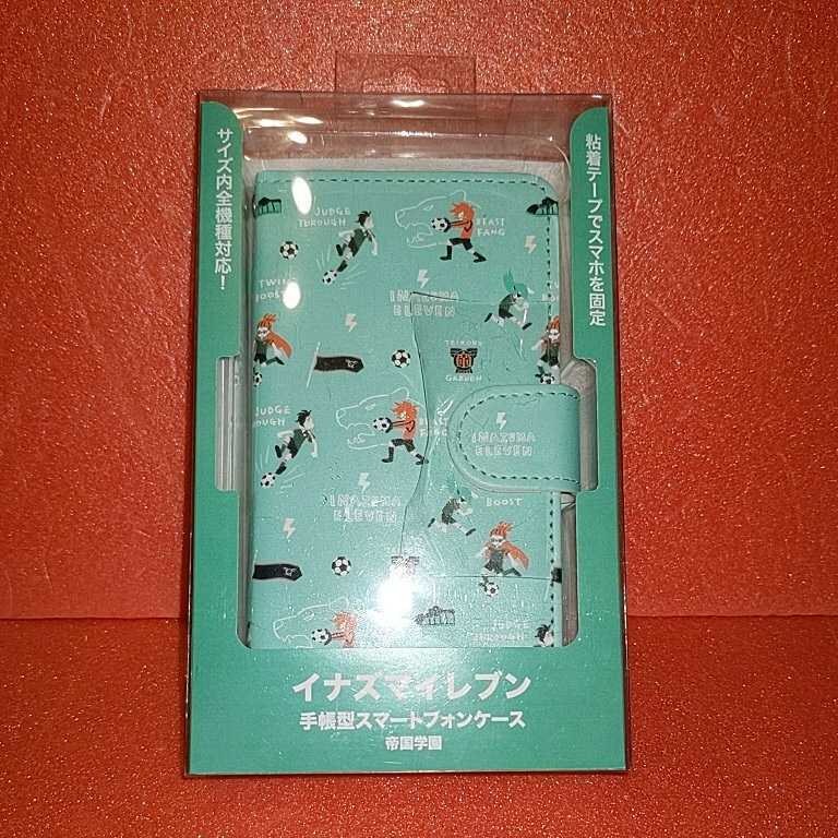 イナズマイレブン イナイレ 大復活祭 限定 手帳型スマホケース 帝国学園 帝国 