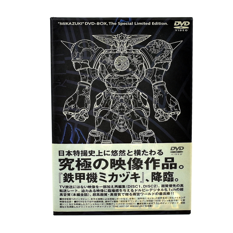 【T】鉄甲機ミカズキ DVD-BOX