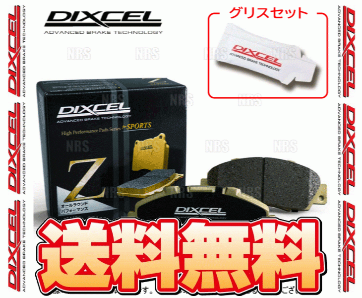 DIXCEL ディクセル Z type (リア) インプレッサ STI GRB/GRF/GVB/GVF 07/11～ ブレンボ (325499-Z拍卖