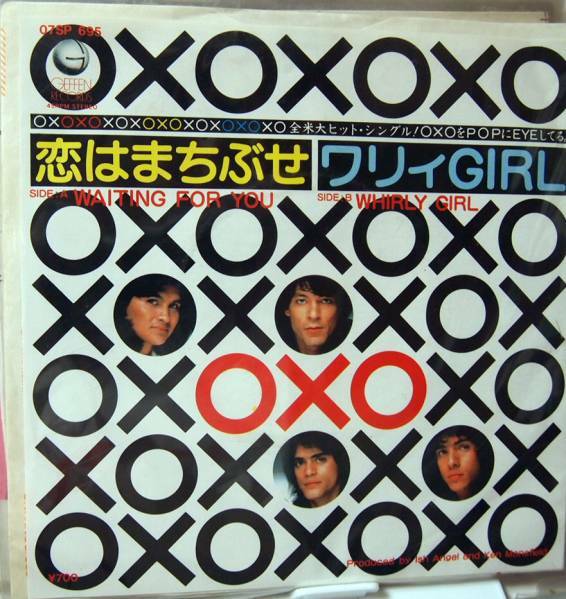 ●EPレコード/OXO 恋はまちぶせ、ワリィGIRL
