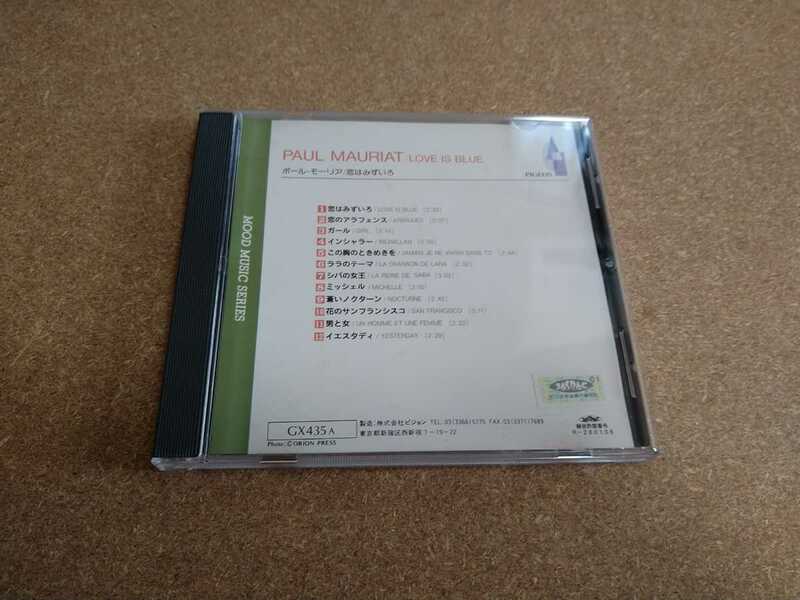 ♪♪PAUL・MAURIAT(ポール・モーリア)・グランド・オーケストラ「恋は水色(LOVE IS BLUE)/シバの女王 etc」 CD ♪♪
