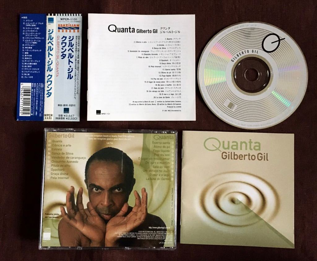 ジルベルト・ジル/クワンタ/ブラック・サンバ/ブラジリアン・グルーヴ/現代ブラジリアン巨匠/バイーア/GILBERTO GIL/名作/1997年
