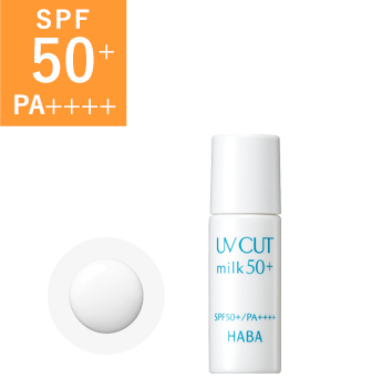 ハーバー化粧品★UVカット★SPF50★新品★未使用品★HABA★限定品　お試し　持ち歩きに便利　旅行　ジム