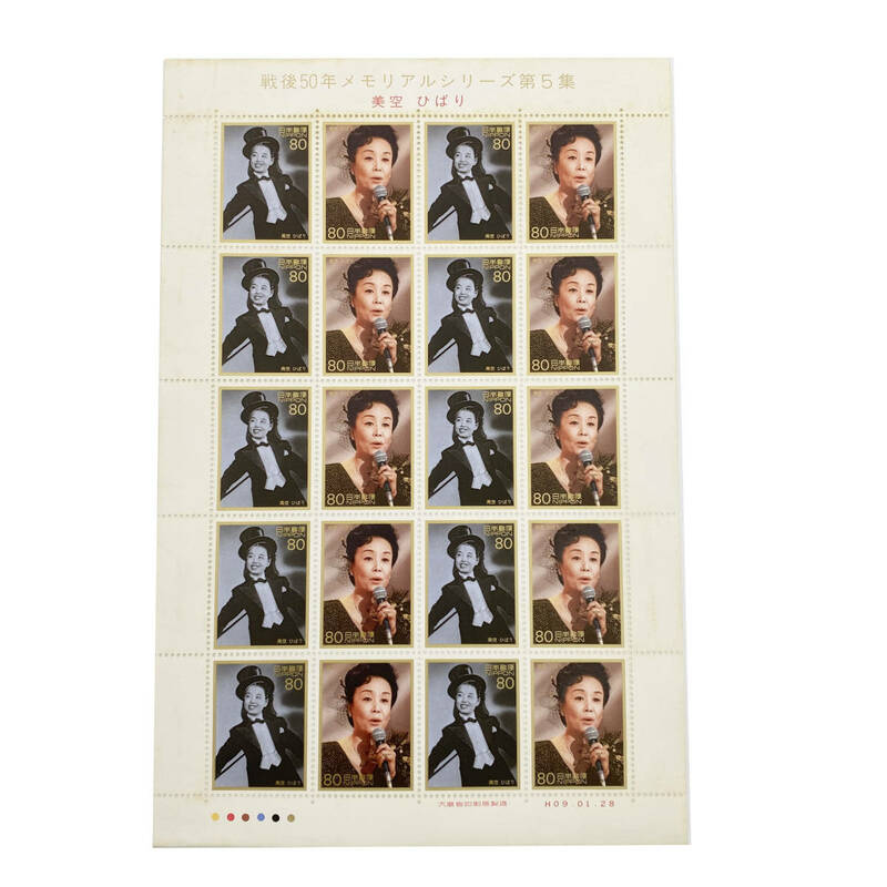 No.227 未使用品 戦後50年メモリアルシリーズ切手 第5集 美空ひばり 80円×20枚 シート 記念切手