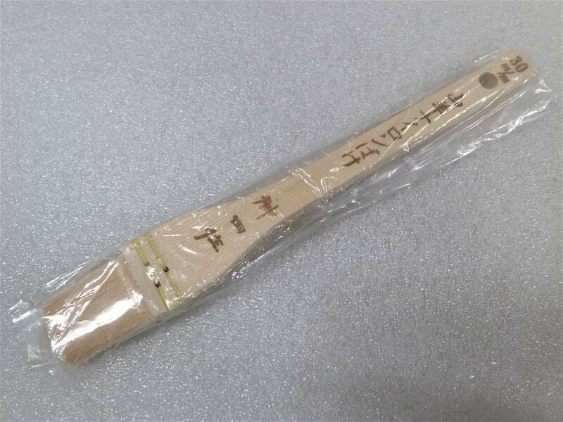 【新品特価】山下工芸 木柄山羊ナイロンハケ 30mm 120066167 送料格安