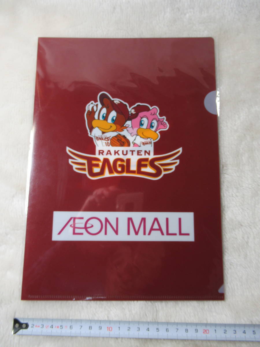 ☆楽天イーグルス ☆イオンモール A4クリアファイル☆未使用品 
