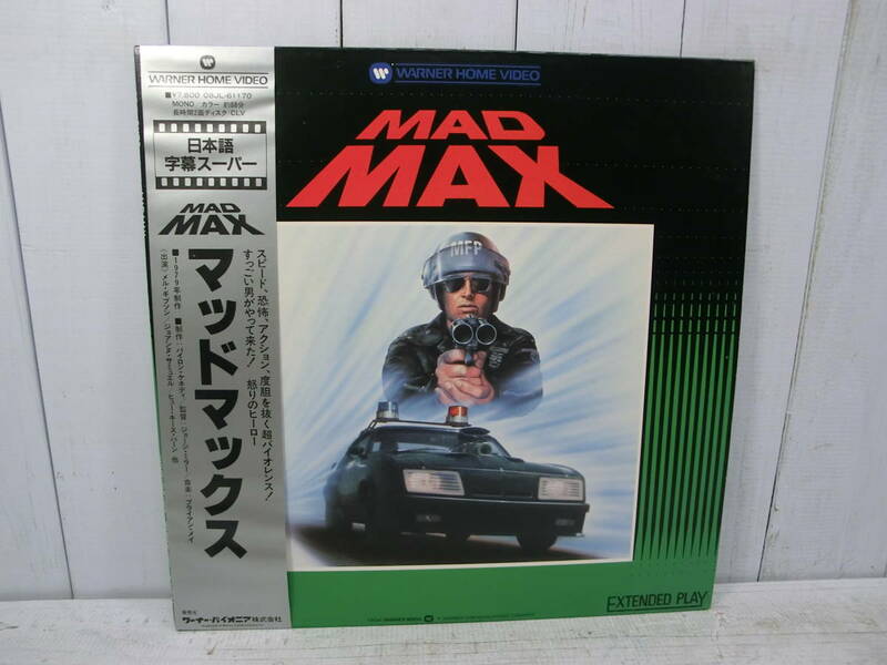 レーザーディスク 洋画LD 『マッド・マックス』 帯付き レア商品 ジョージ・ミラー監督　700173