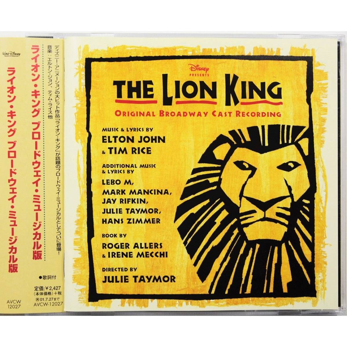 ライオンキング ブロードウェイ・ミュージカル版 サウンドトラック ◆ エルトン・ジョン / ティム・ライス ◆ 国内盤帯付 ◆