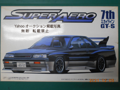 絶版7th　SKYLINE GT-S ブリスター希少　スーパーエアロ　345シリーズ　スカイライン　 激レア絶版品 J-9