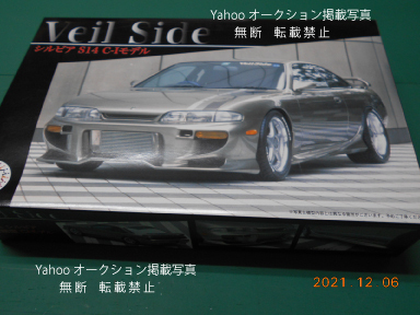 絶版　希少品　1/24 FUJIMI S14　前期型　C-I モデル シルビア ヴェイルサイド VeilSide S14 NISSAN SILVIA