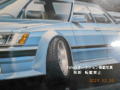 絶版 345チューニング　345　TUNIG　MARK-Ⅱ2GT TWIN TURBO 希少ブリスターエアロ　345シリーズ　 激レア絶版品　上級者向け