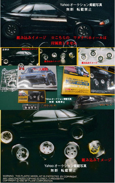 絶版　R32　SKYLINE GT-R ブリスター　希少　スーパーエアロ　345シリーズ付き専用足回りセット　スカイライン32　 激レア絶版品 J-32