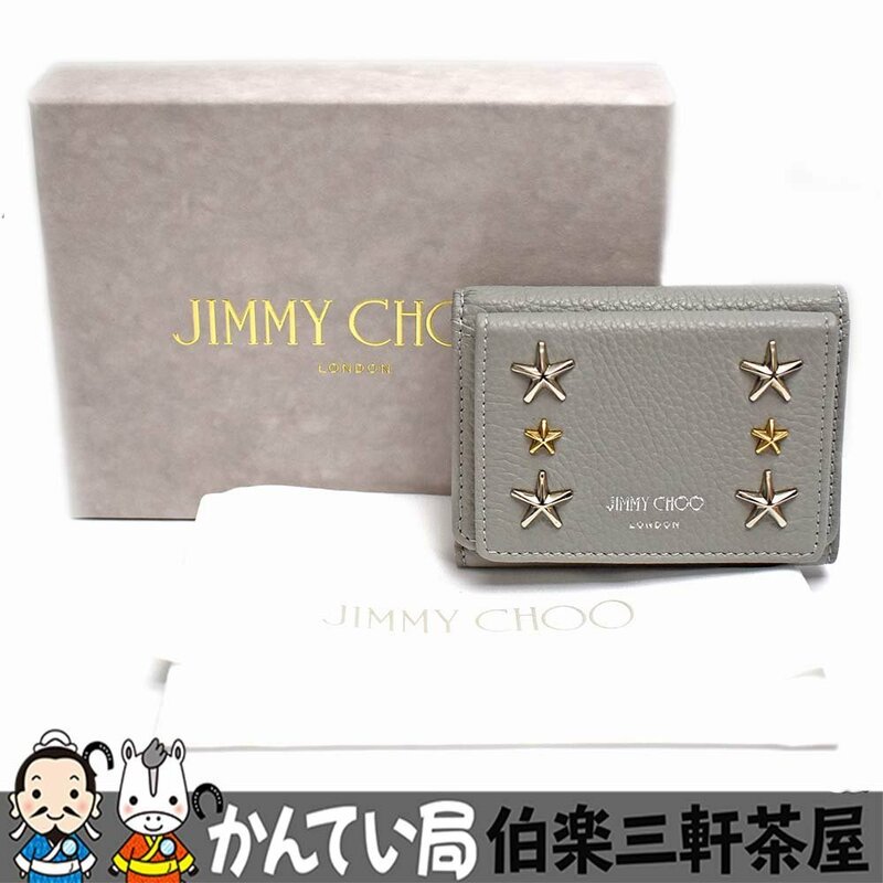 JIMMY　CHOO【ジミーチュウ】三つ折り財布　グレー　スタッズ　レディース【中古】