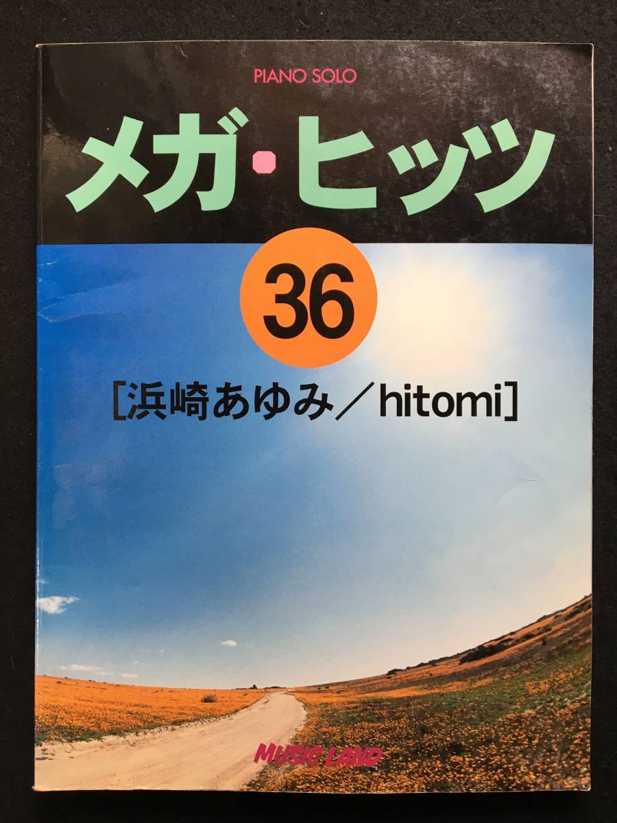 ■ピアノ・ソロ メガ・ヒッツ [36] 浜崎あゆみ/hitomi■2002年■ミュージックランド■R2415-F370■