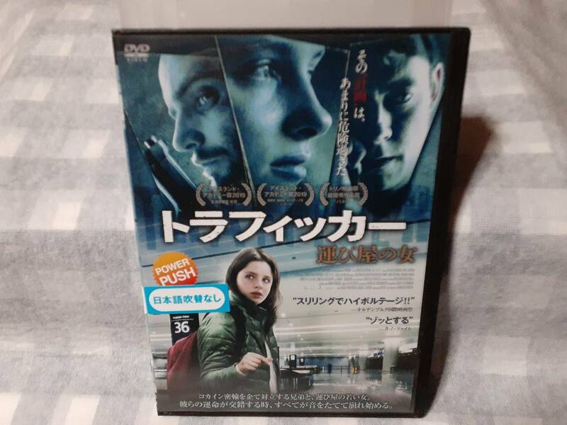 送料無料☆※レンタル落ちDVD トラフィッカー