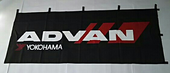 ADVAN アドバン のぼり ヨコハマタイヤ YOKOHAMA 旗 正規品