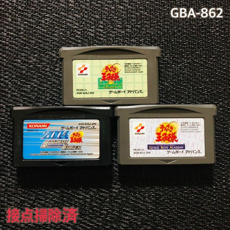 GBA -862 テニスの王子様　3本セット