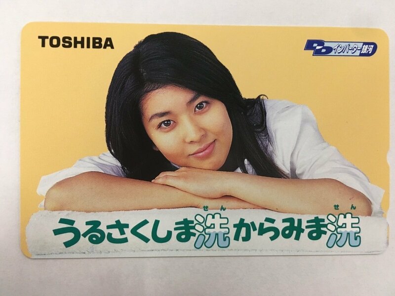 テレホンカード テレカ 50度数 松たか子 東芝 未使用 2