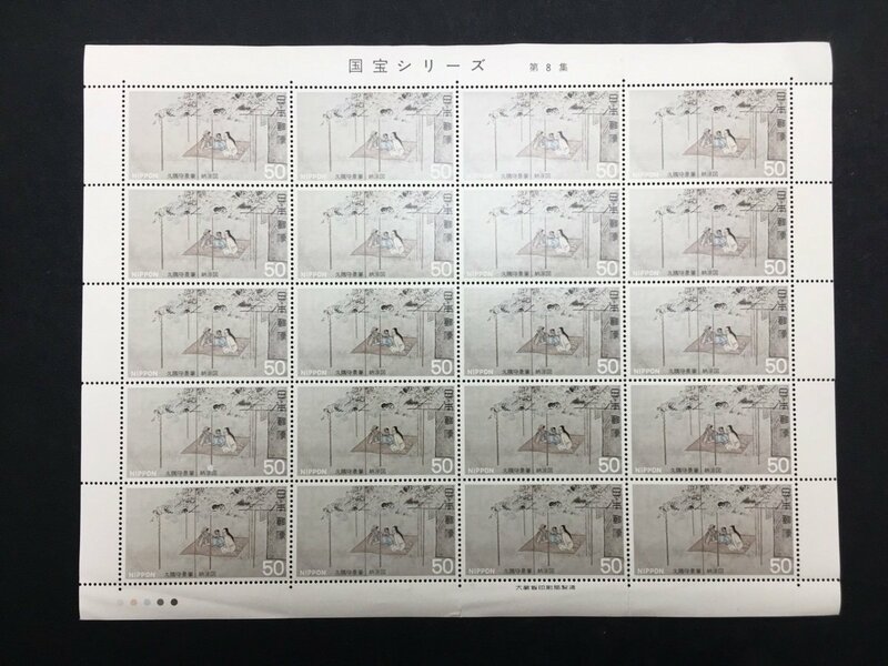 日本郵便 切手 50円 シート 国宝シリーズ 第8集 久隅守景 納涼図 未使用