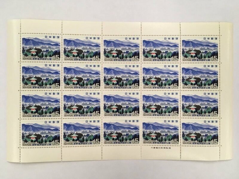 日本郵便 切手 15円 シート 国定公園 高野竜神 高野山 未使用