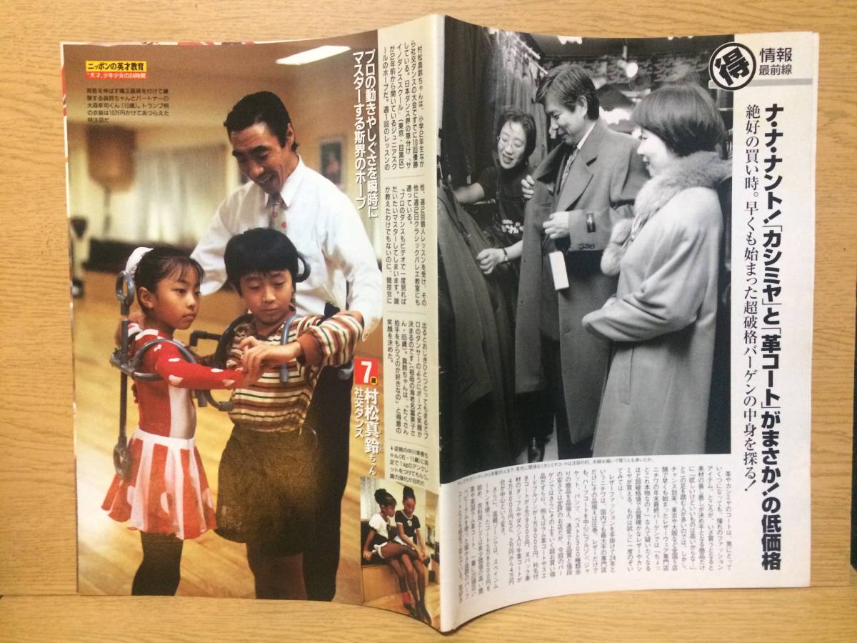 切り抜き 村松真鈴 花岡翔太 宮里政志 2枚