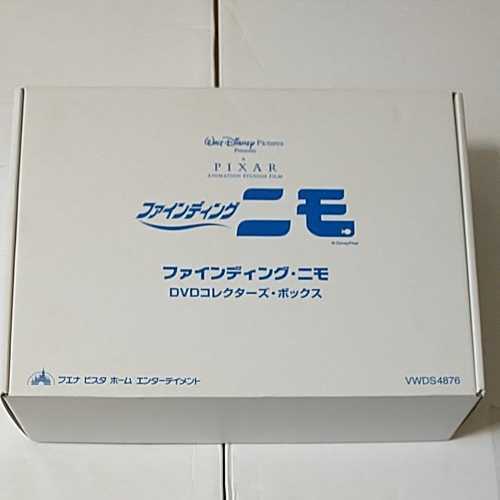 新品未開封品■ファインディング・ニモ　DVDコレクターズボックス　ディズニー　PIXAR