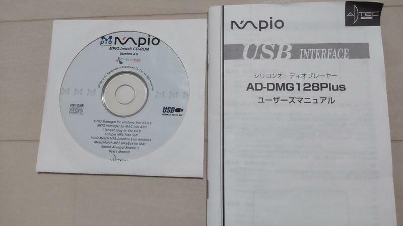AD-DMG 128 インストール CD
