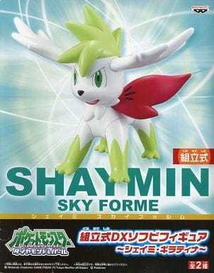 送料無料　ポケットモンスター ダイヤモンド＆パール 組立式DXソフビフィギュア ～シェイミ・ギラティナ～　シェイミ スカイフォルム