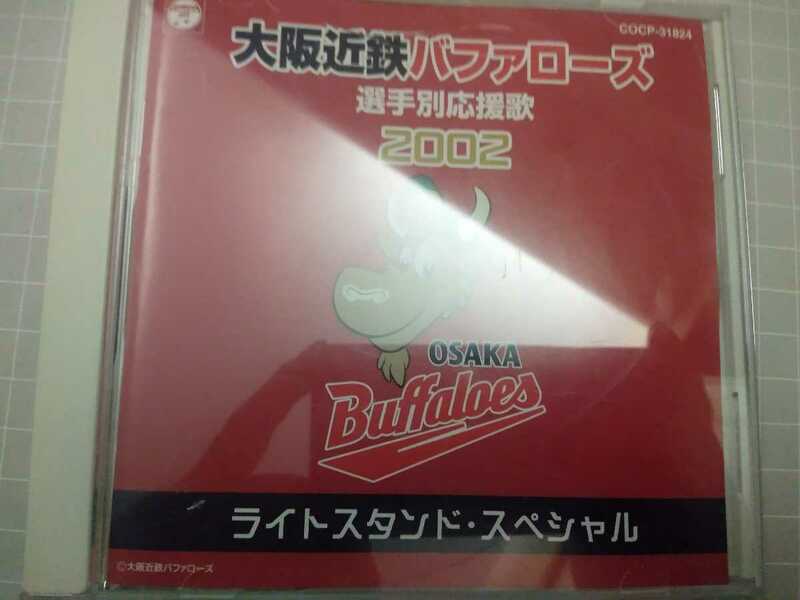 近鉄バファローズ　選手別応援歌　音楽集CDアルバム