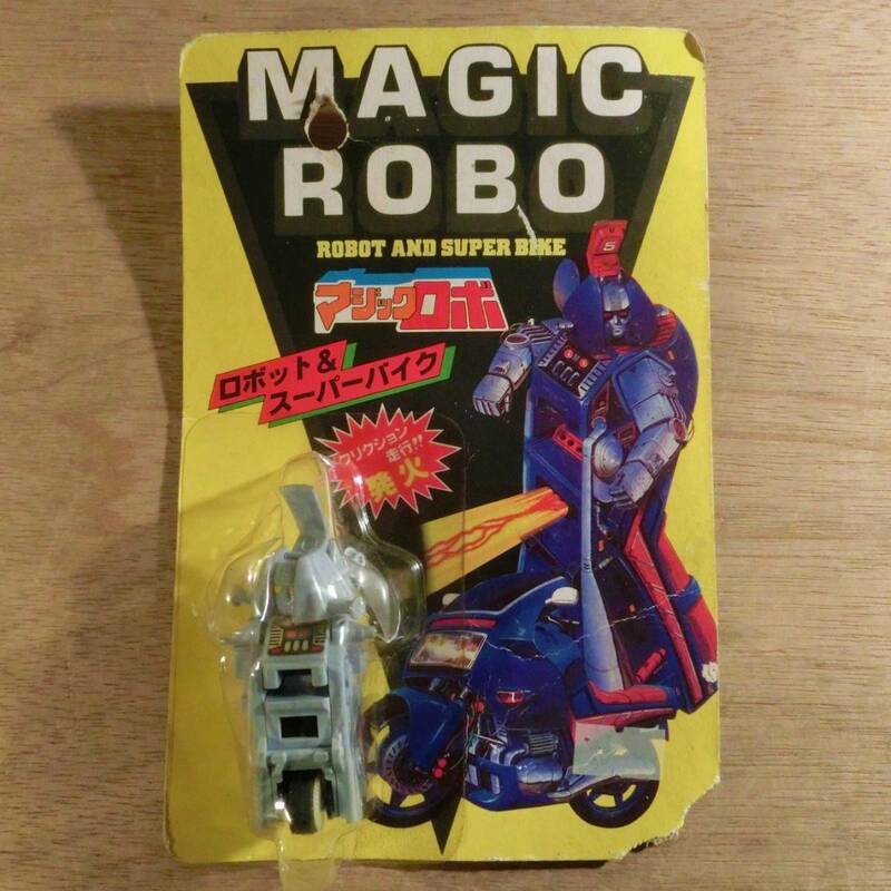 マジックロボ ロボット＆スーパーバイク フリクション走行 発火 変形 ロボット デッドストック レトロ レア 希少 フィギア MAGIC ROBO