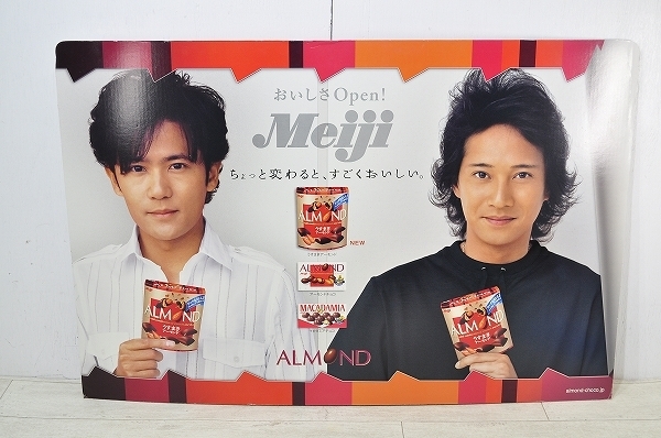 中古■非売品 SMAP 中居正広 稲垣五郎 明治 チョコレート パネル 89.5×60cm スマップ アーモンドチョコ Meiji