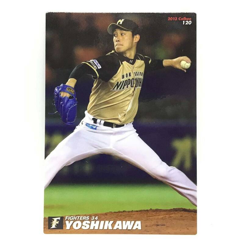 CFP【当時もの】カルビー 野球 カード 2013 No.120 吉川光夫 プロ野球 北海道日本ハムファイターズ 日ハム