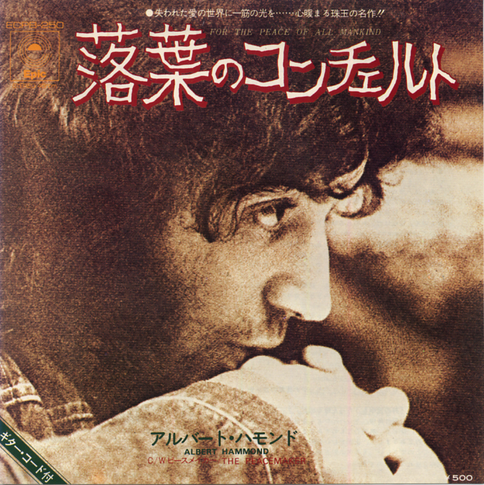 FS252■アルバート・ハモンド/ALBERT HAMMOND■落葉のコンチェルト(EP)日本盤