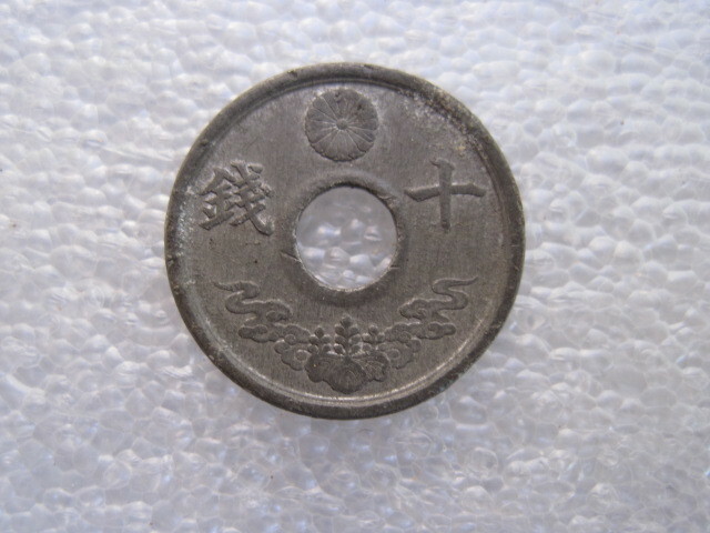 【硬貨】十銭／大日本 昭和十九年