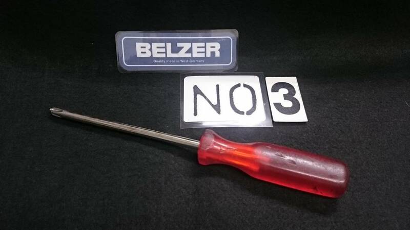 ＠　＜A24113＞　BELZER　ベルツァー　プラスドライバー　8078V　Gr3　GERMANY　当時物