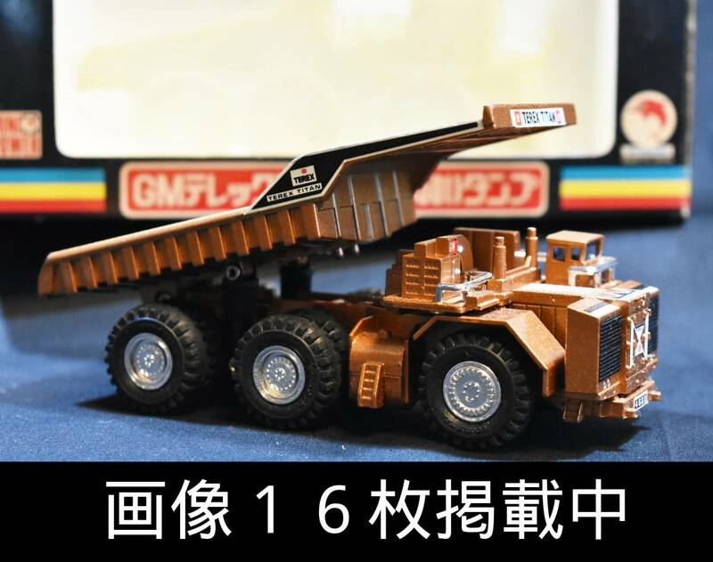 シンセイ 爆走トラック軍団 GMテレックスタイタン　350ｔダンプ 1/132 高純度ダイカスト 日本製 箱付 画像16枚掲載中