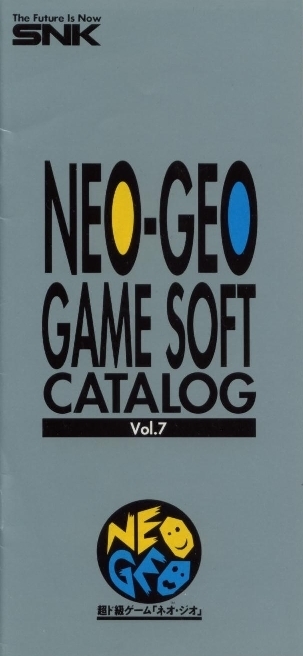 ゲームパンフレット ◇ ネオジオ ゲームソフトカタログ VOL.7 NEOGEO GAMESOFT CATALOG VOL.7 ・ SNKメーカー正規レア非売品