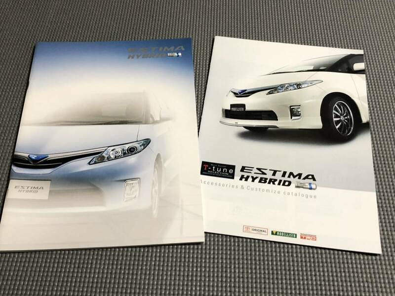 エスティマ ハイブリッド カタログ 2008年 ESTIMA HYBRID