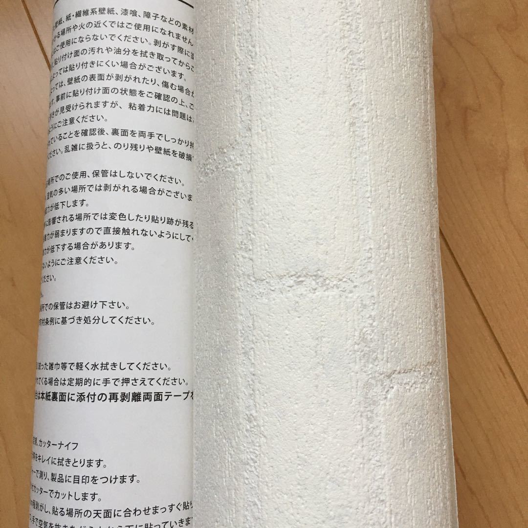 貼って剥がせる壁紙シート　リフォームシート　ホワイトレンガ柄　46×66ｃｍ
