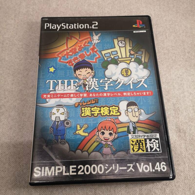 【PS2 ソフト】◆THE 漢字クイズ　漢検◆起動確認済◆プレステ2 ソフト/中古品