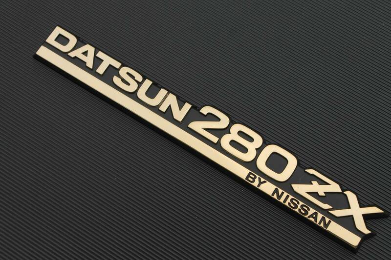 フェアレディZ S130Z 280ZX エンブレム 【DATSUN 280ZX BY NISSAN】ゴールド 日産 ダットサン 未使用 