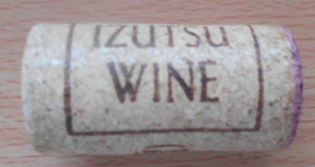 コルク IZUTSU WINE ワイン 円柱形 栓 柔らかめ 保管品 使用済み 中古 1個