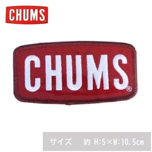 チャムス ワッペン CHUMS LOGO M アイロン接着 Wappen 新品 CH62-1470